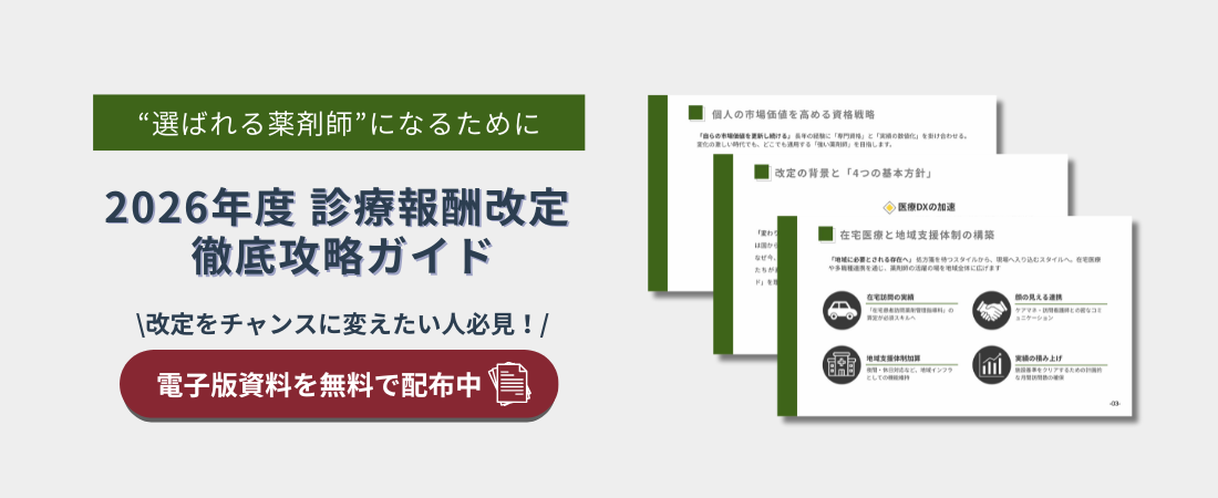 ��܎t�x�X�g�L�����A�b�����v���[���g 2026�N�x �f�Õ�V���� �O��U���K�C�h